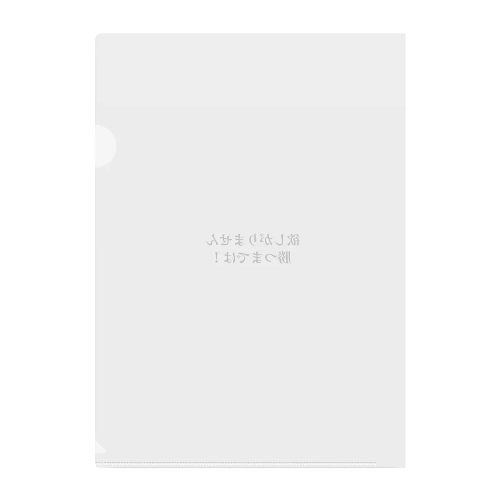 さざなみキャンプの欲しがりません！勝つまでは！ Clear File Folder