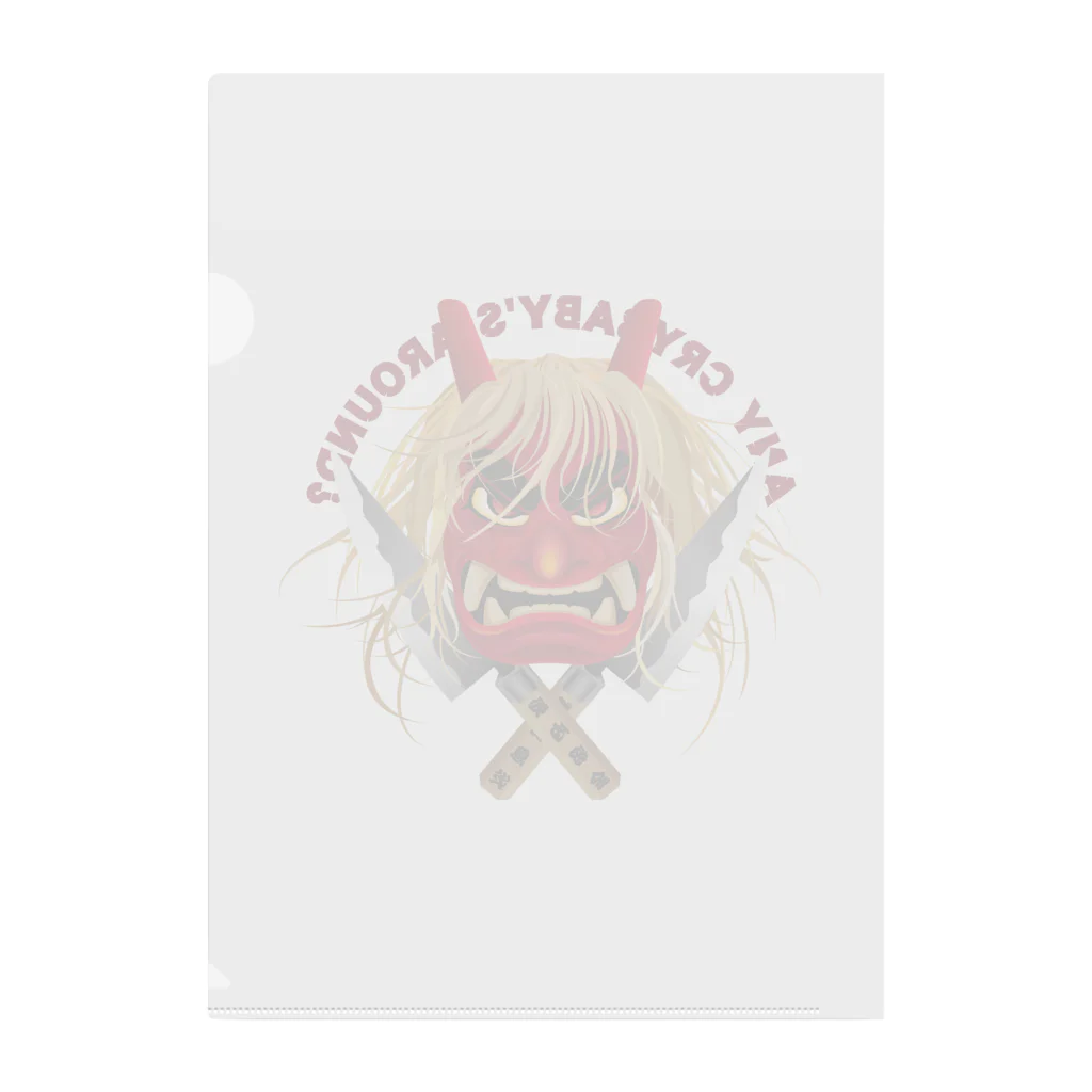 CheepLandのなまはげで厄払い Clear File Folder