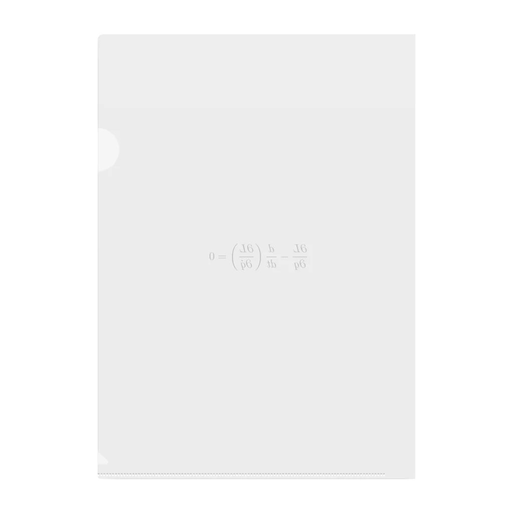 理系ファンクラブのオイラーラグランジュ方程式 - Euler–Lagrange equation - Clear File Folder