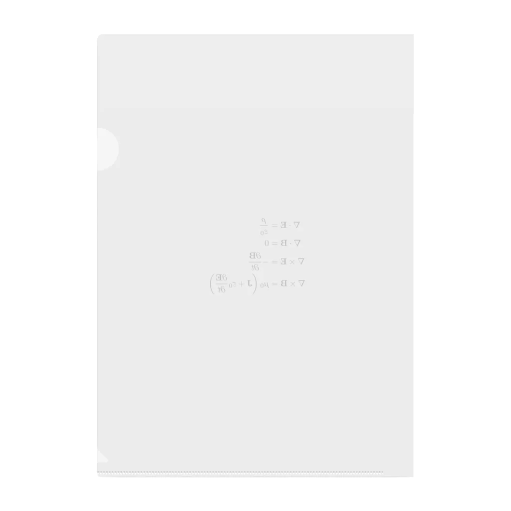 理系ファンクラブのマクスウェル方程式 - Maxwell equation - Clear File Folder