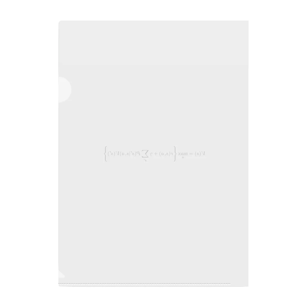 理系ファンクラブのベルマン方程式 - Bellman equation -  Clear File Folder