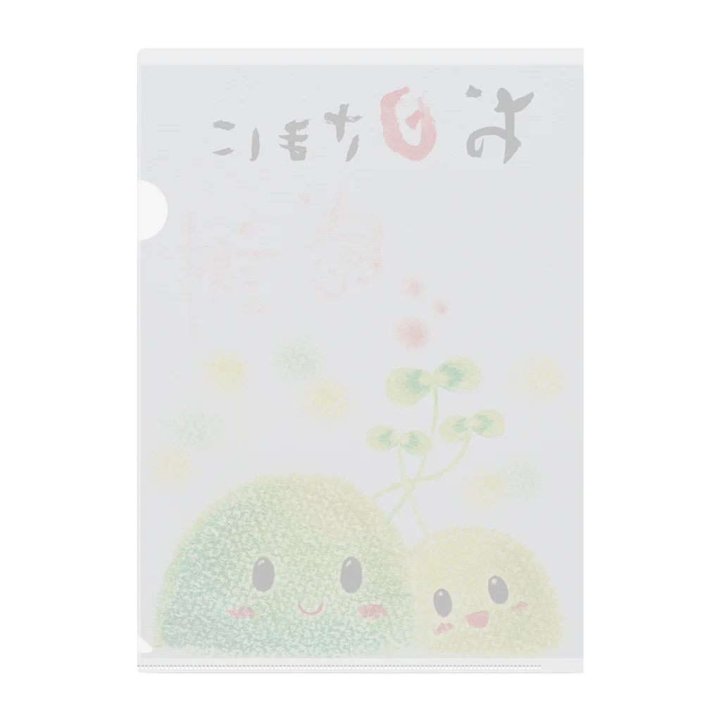 アトリエWindwingの苔ちゃん　お日さまに感謝 Clear File Folder