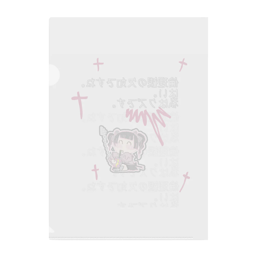 自由なサイト「me.ch」のクズ地雷ちゃん(透過) Clear File Folder