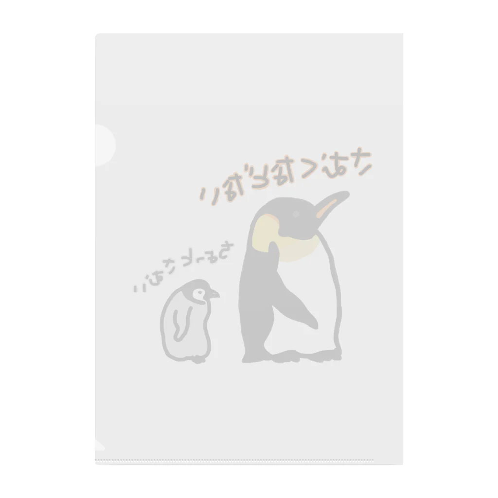 いきものや　のの（別館）のコウテイペンギンのおやこ Clear File Folder