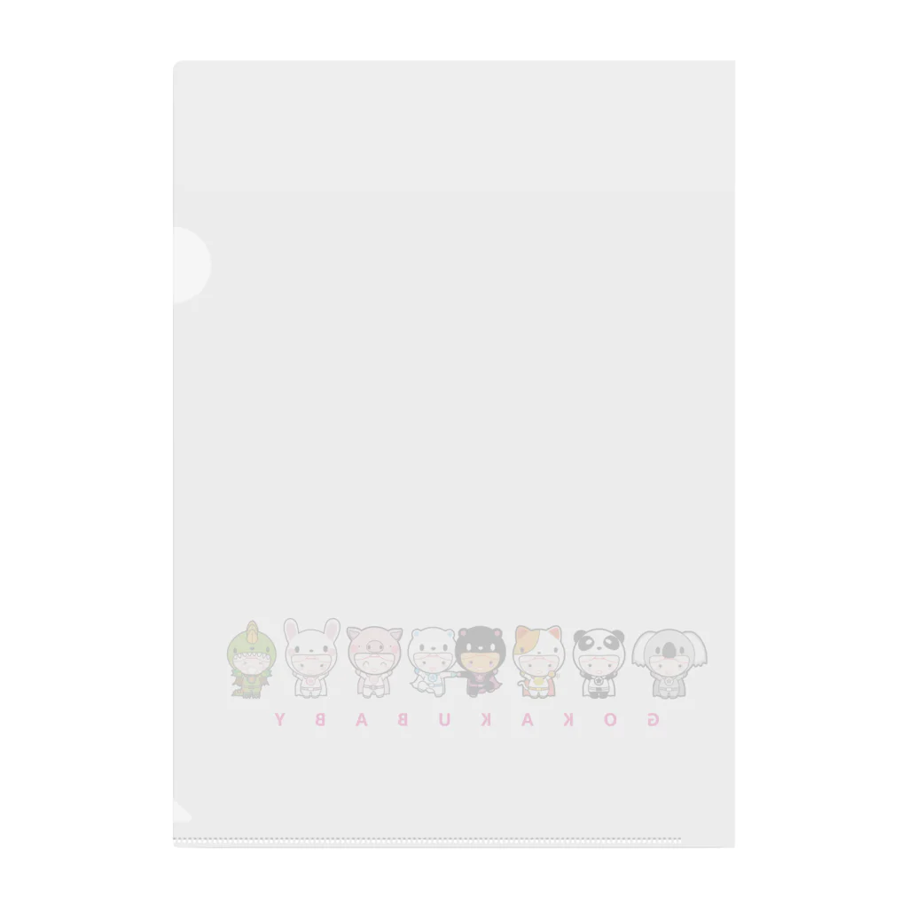 合格祈願！GOKAKUMANのGOKAKUBABY Clear File Folder