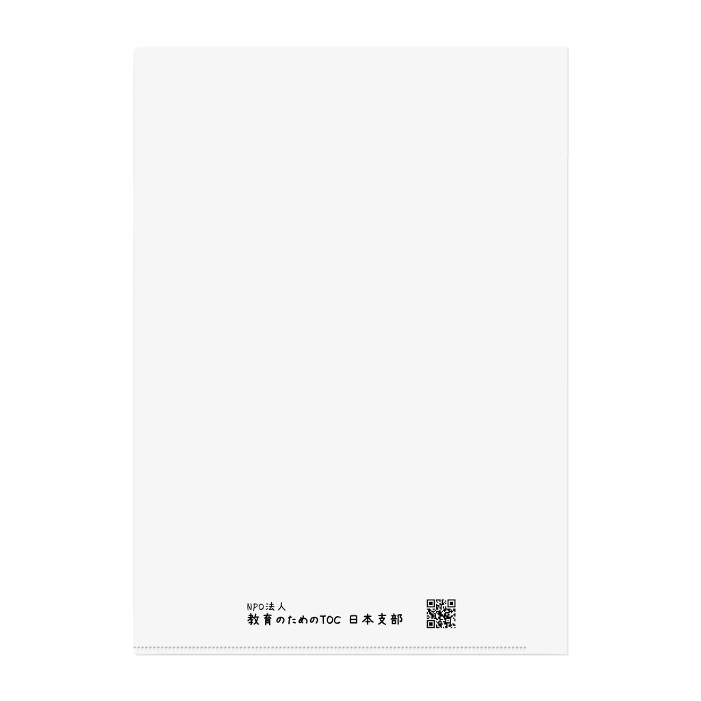 NPO法人 教育のためのTOC 日本支部のTOCfE「ATT」の使い方のクリアファイル Clear File Folder