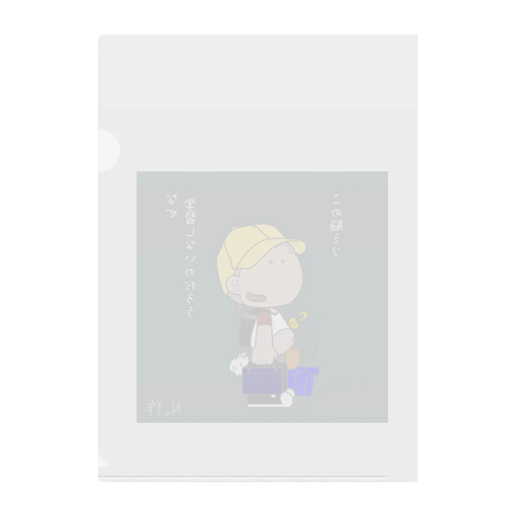 Nの過去の自分を悔やむ少年…… Clear File Folder