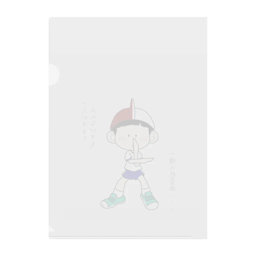 Nの小学生の感染病…… Clear File Folder