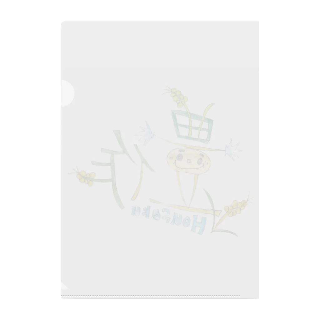 くまのベイカーズのHousaku(作:H.M) Clear File Folder