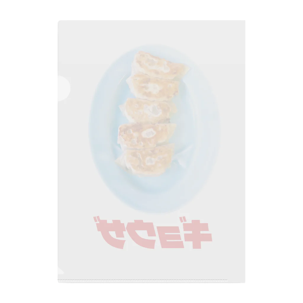 LONESOME TYPE ススの🥟ギョウザ（老舗） Clear File Folder