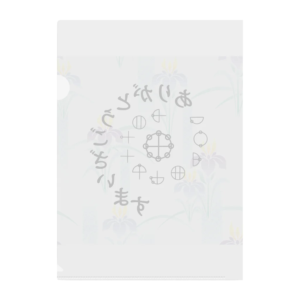 COCONUTchanのカタカムナありがとうございます Clear File Folder