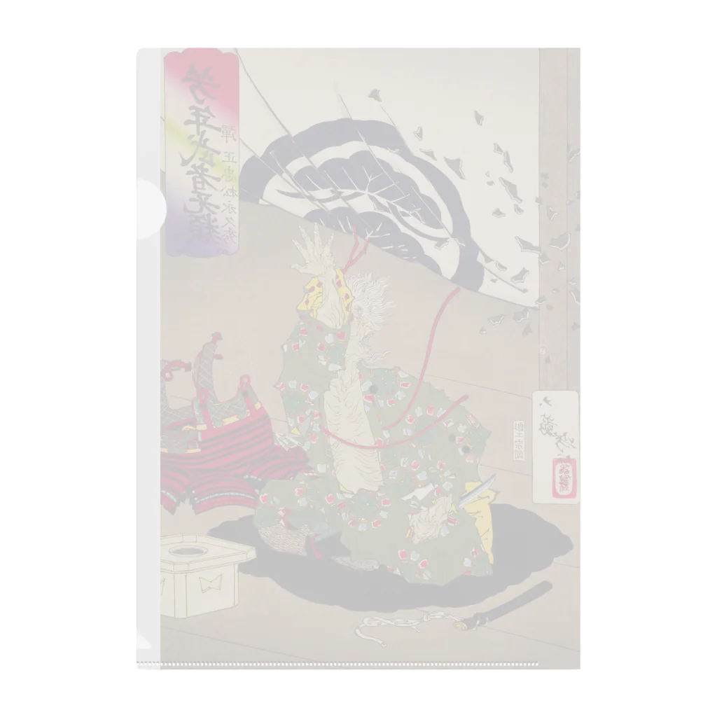 寿めでたや(ukiyoe)の浮世絵：月岡芳年_芳年武者无類 弾正忠松永久秀 Clear File Folder