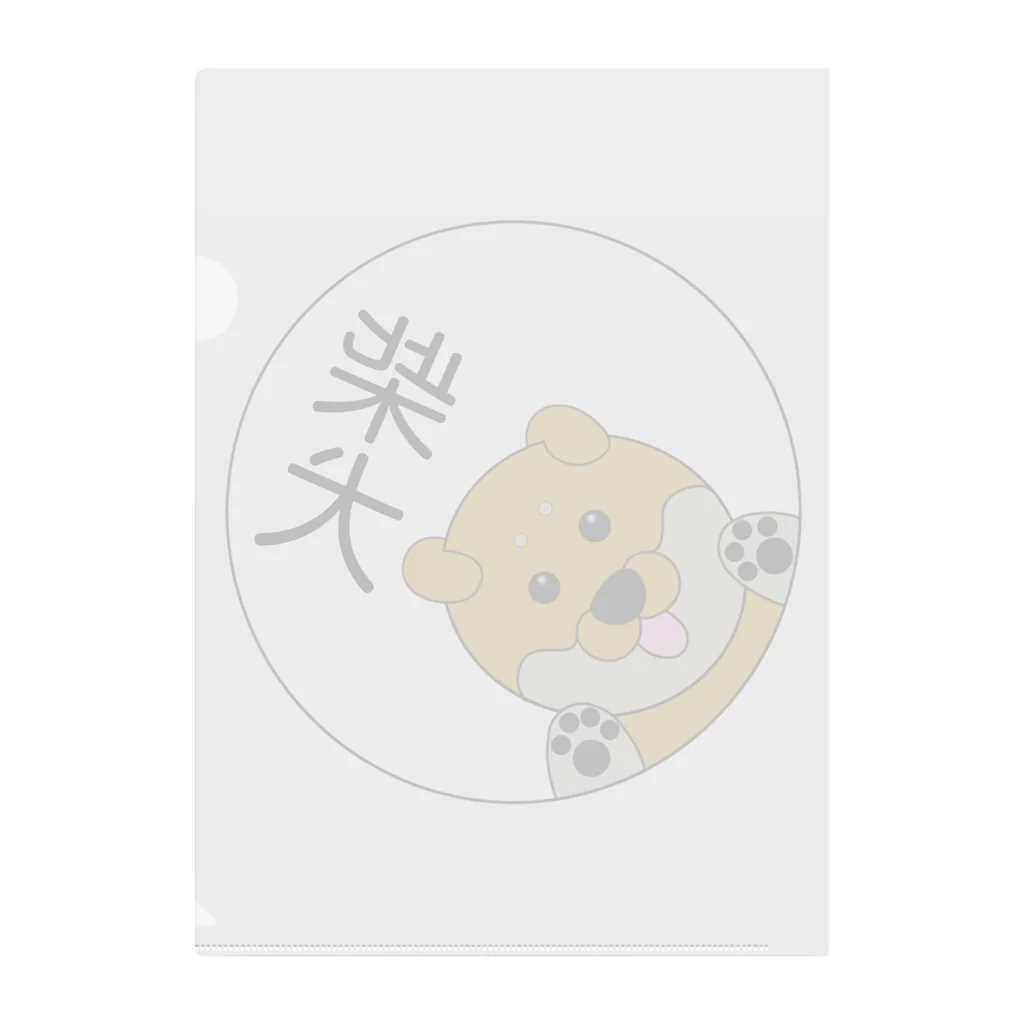 hiiragi_tatuneの柴犬くんマーク Clear File Folder