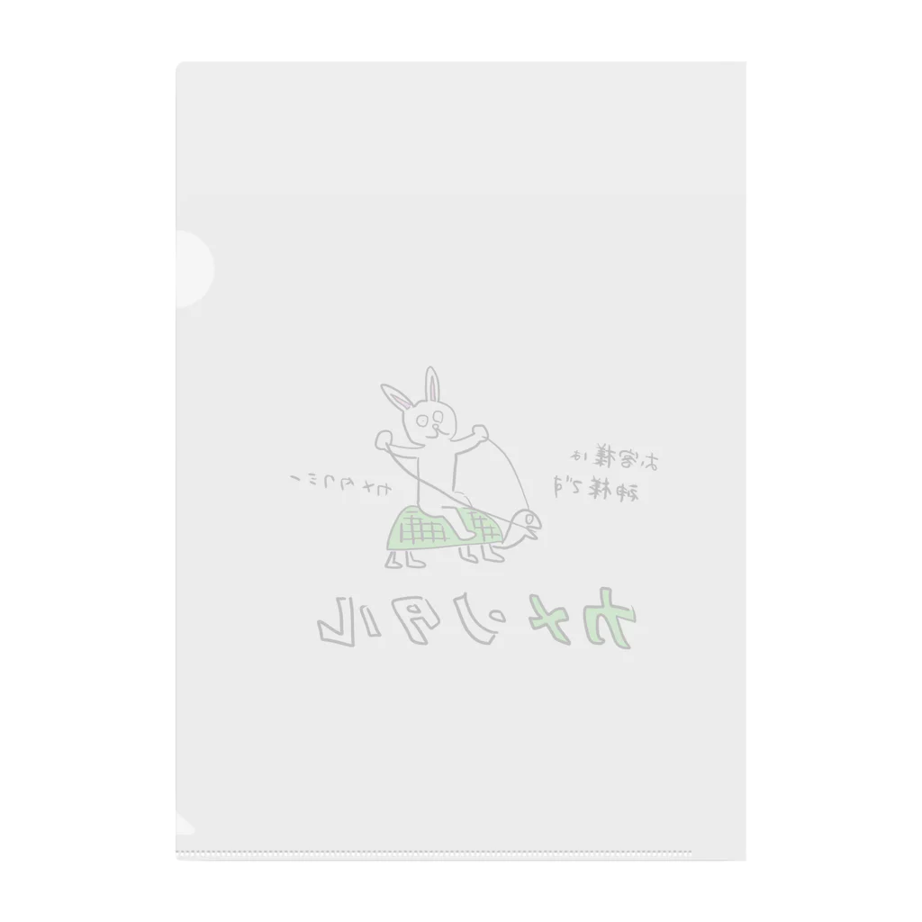 zigedonのカメンタル Clear File Folder