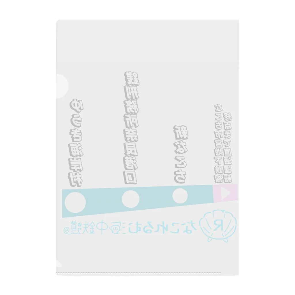 弐千円札サーバー 公式アカウントのなこれるむ海中鉄道 駅路線案内図 クリアファイル
