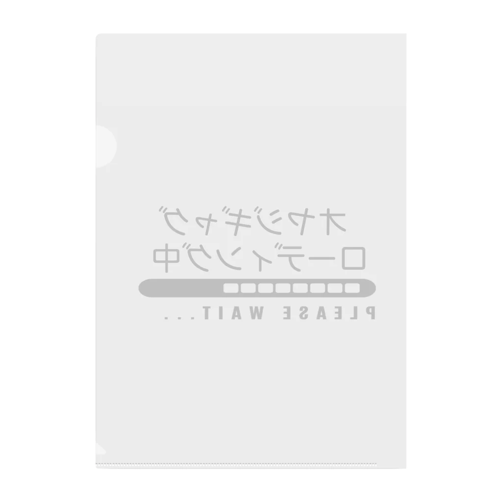 AKi001のオヤジギャク　ローディング中 Clear File Folder