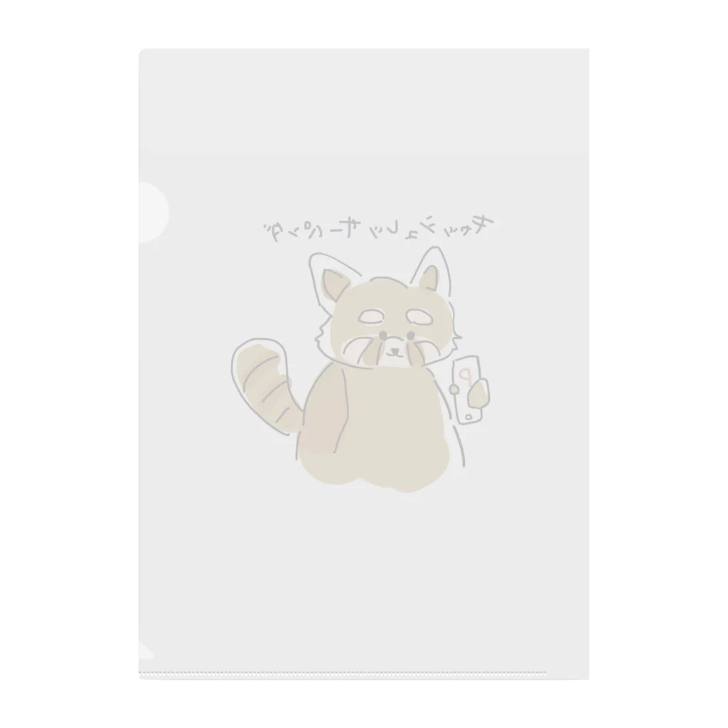 どろりのキャッシュレッサーパンダ Clear File Folder