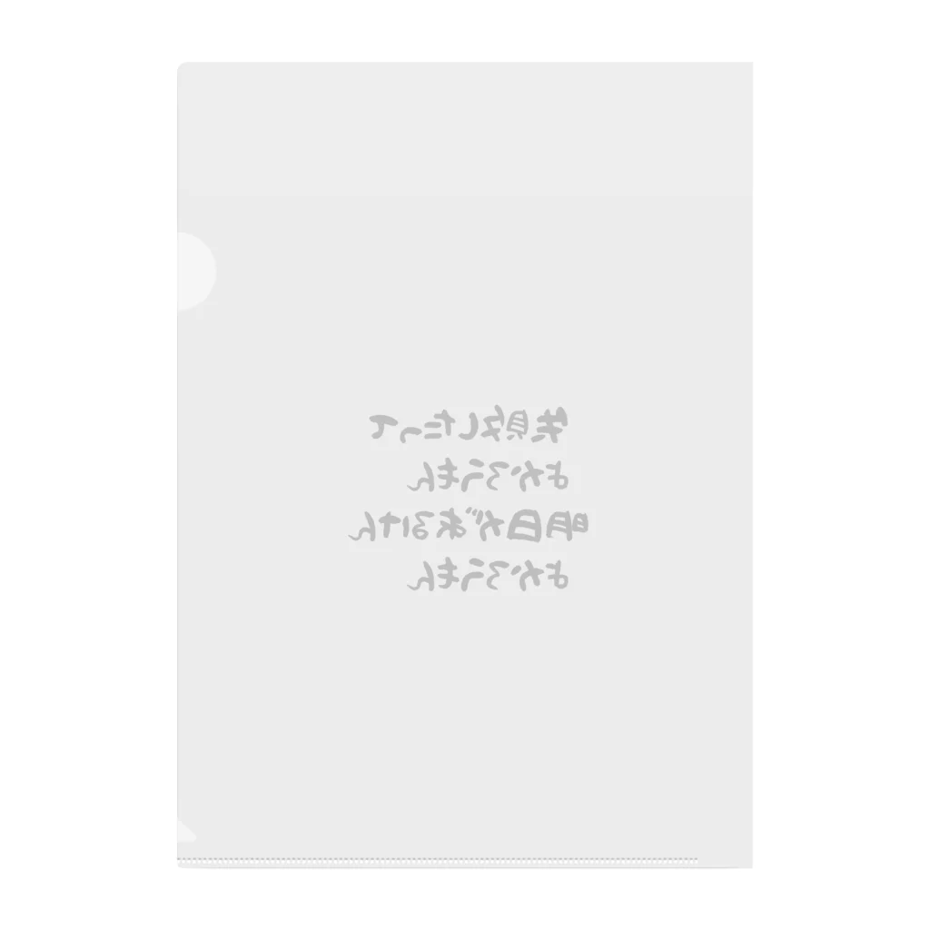 kotochの九州くんシリーズ Clear File Folder