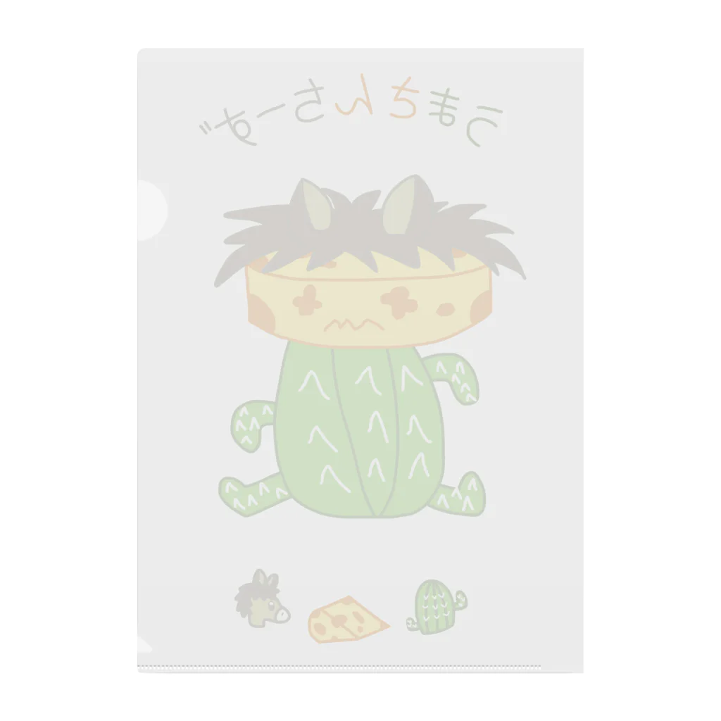 うまさんちーず🌵🧀🐴のうまさんちーず🌵🧀🐴 Clear File Folder