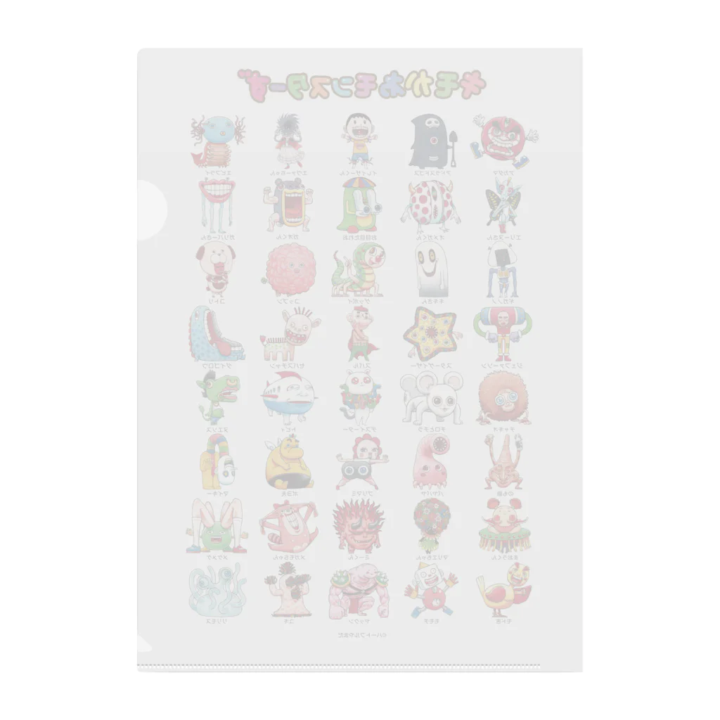 ハートフルやまだのキモかわクリアファイル２ Clear File Folder