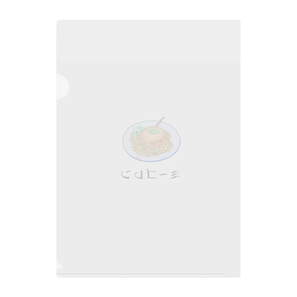 toko-tenのミーゴレン Clear File Folder