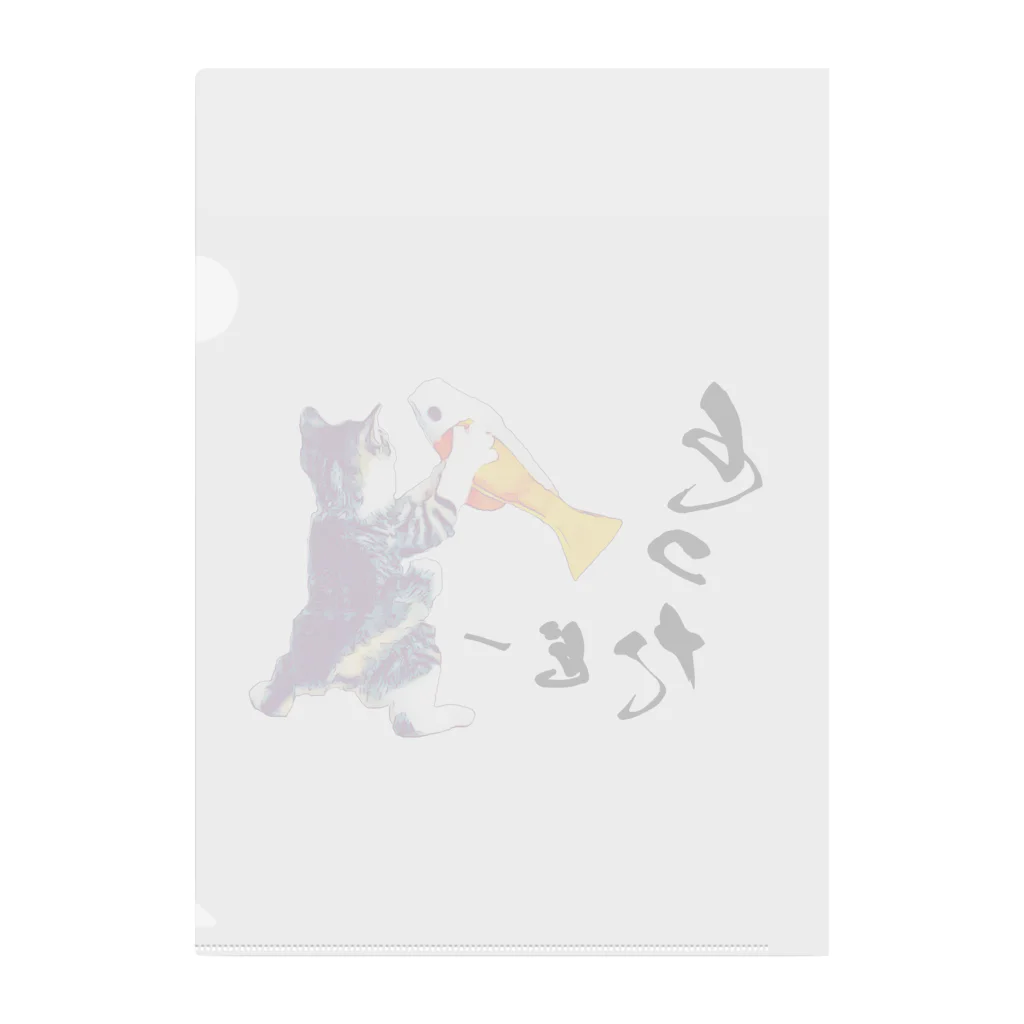 The Cat who.... suzuriのとったどー Clear File Folder