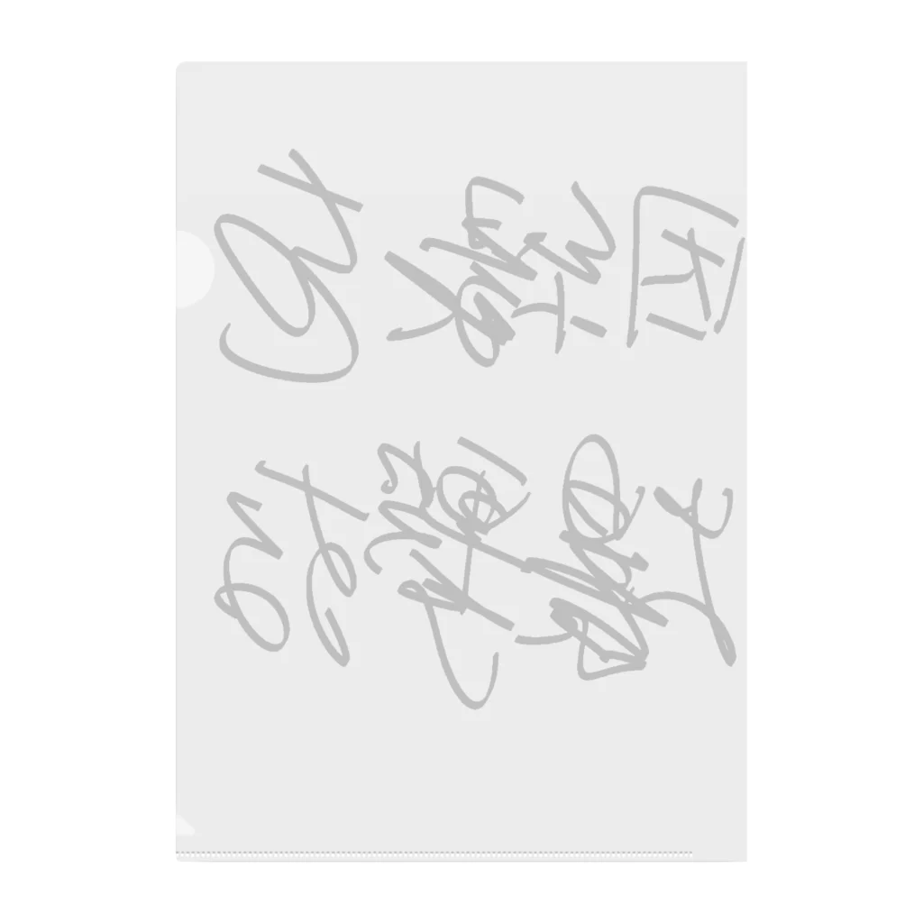 Dec-Affe-Inated RECORDSの因縁を爆撃する autographed logo Clear File Folder