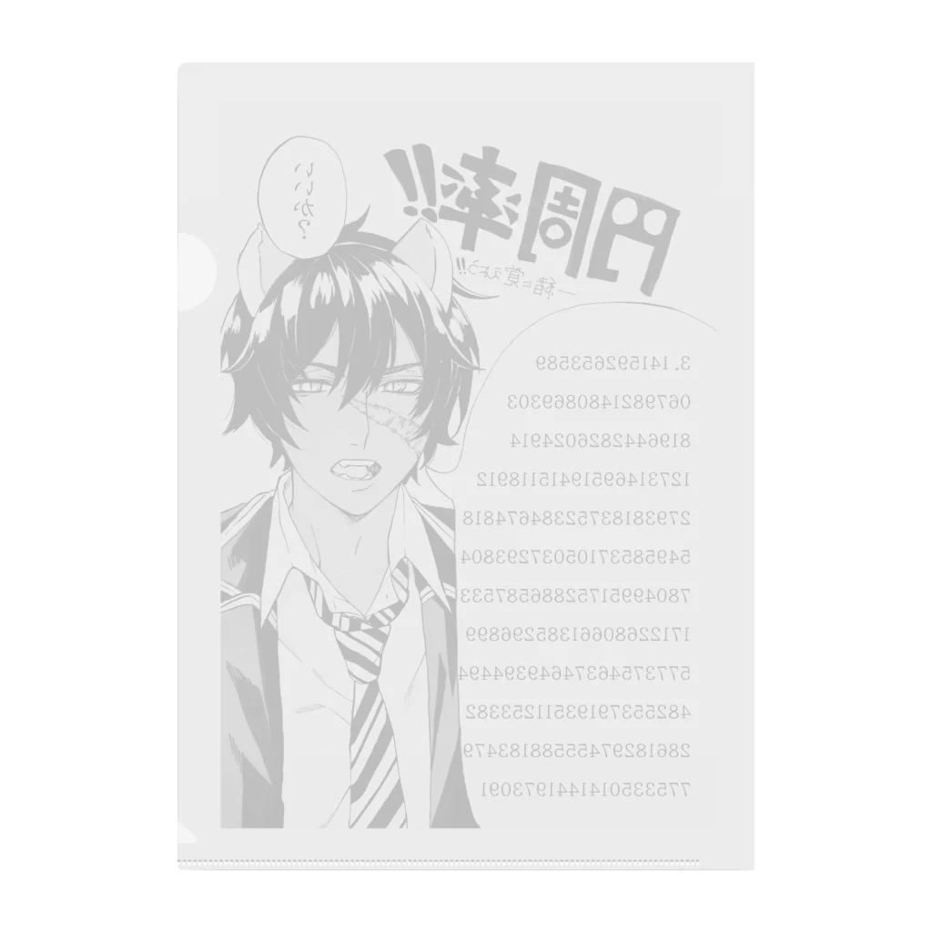 小鳥遊の暗記力カンストのレオパード君 Clear File Folder