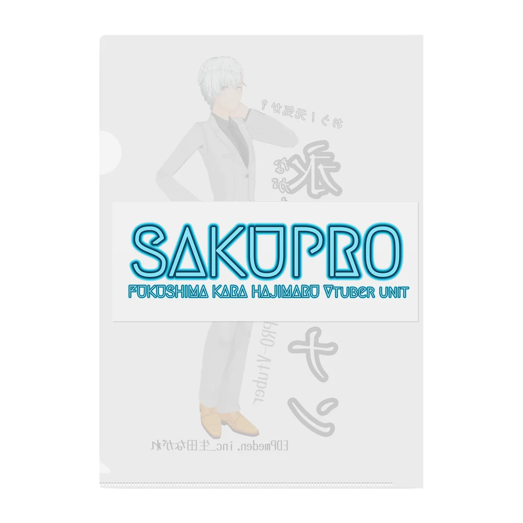 SAKUPRO_公式ストアの俳優の永盛コナン クリアファイル