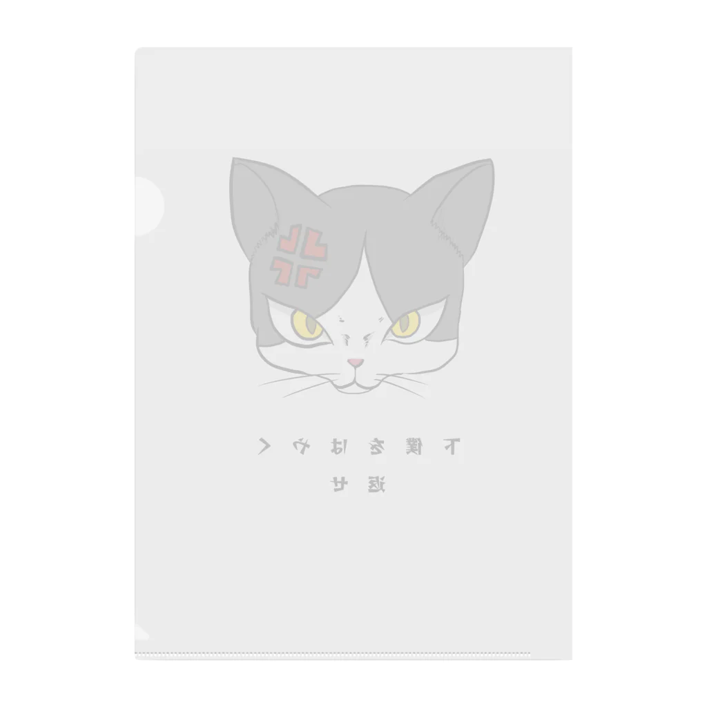 fuyu-5の激おこネコちゃん クリアファイル