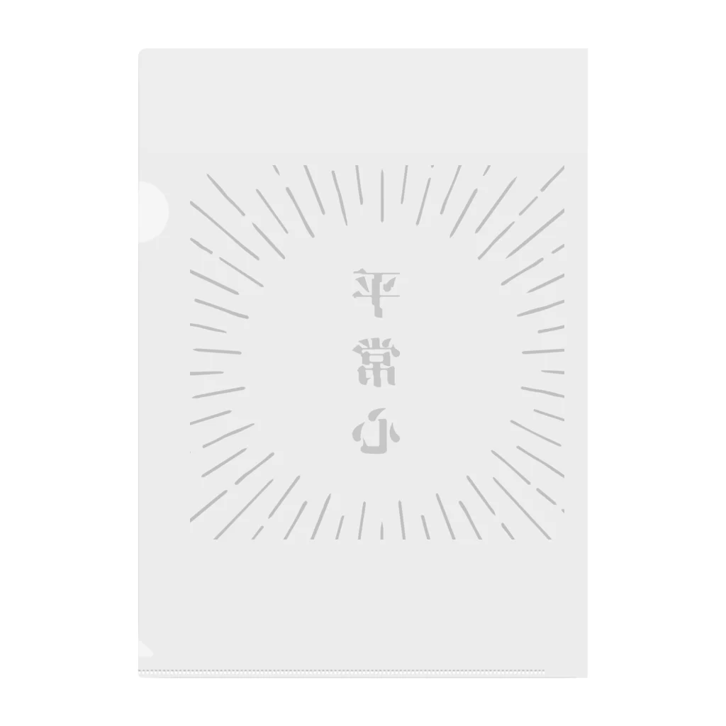 レックの平常心シリーズ Clear File Folder