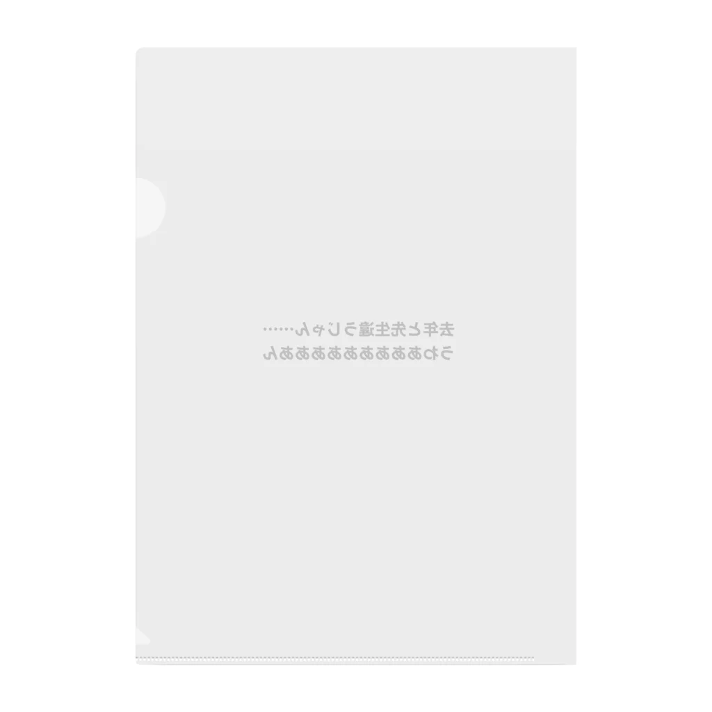 学生応援隊の去年と先生は違う時の叫び Clear File Folder