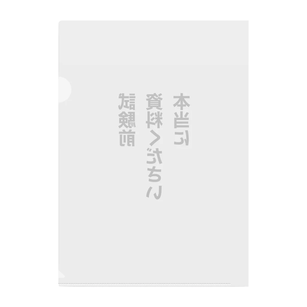 学生応援隊の試験前　資料ください　本当に Clear File Folder