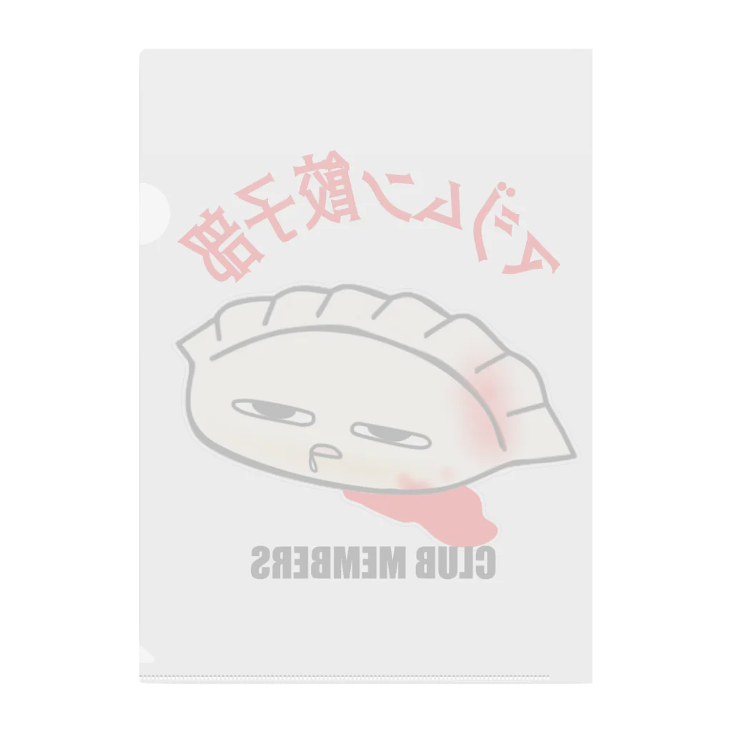 琉球マジムン講座ショップの餃子くん4 Clear File Folder