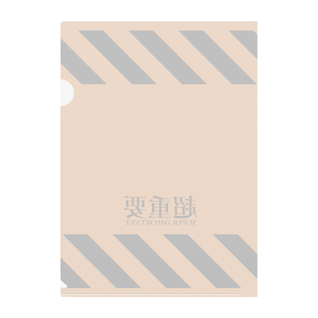 Ponpokoshop_kukuの【超重要！】 Clear File Folder