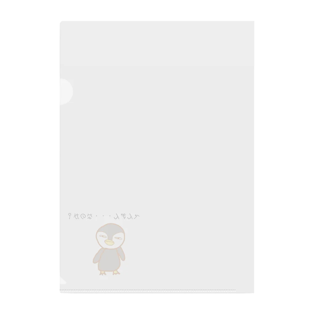 RONBOの遠い目をした何かのペット Clear File Folder