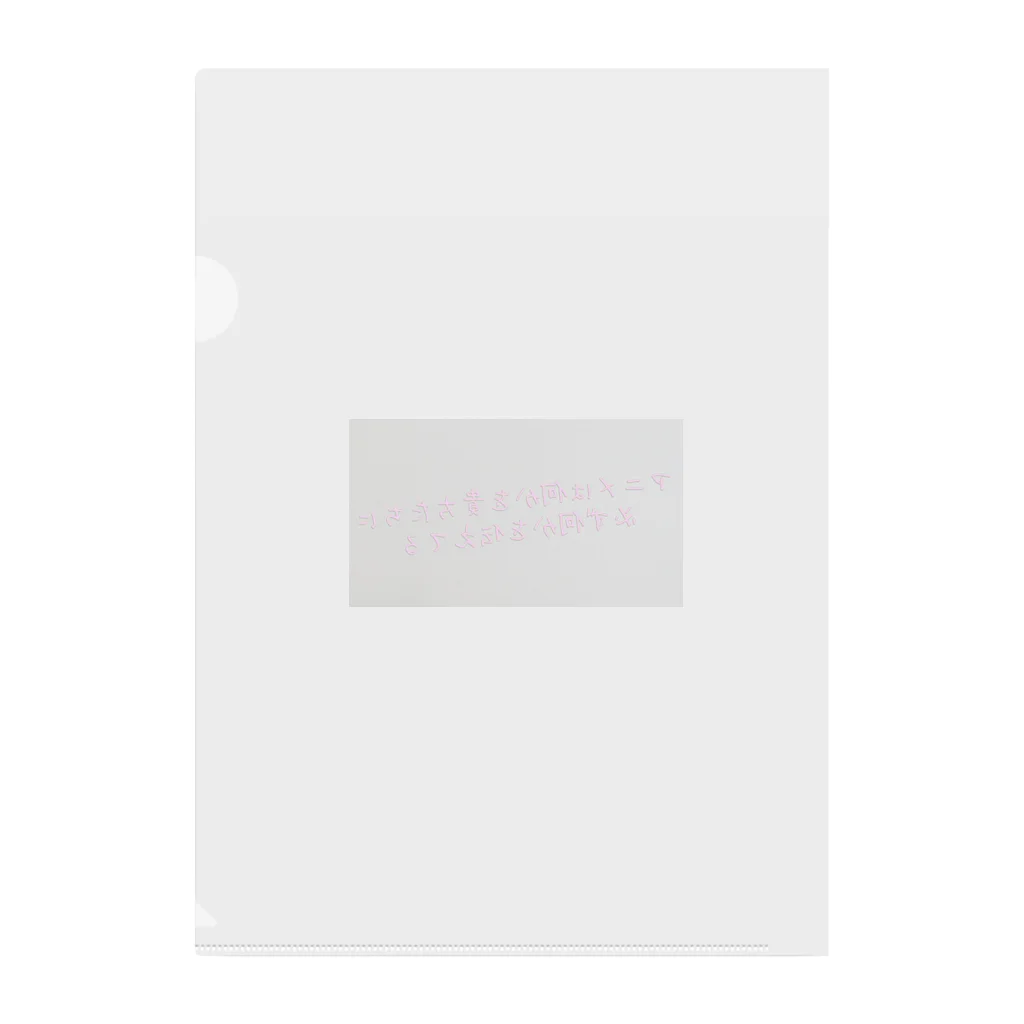 Makoto_Kawano Designの名言グッズ Clear File Folder