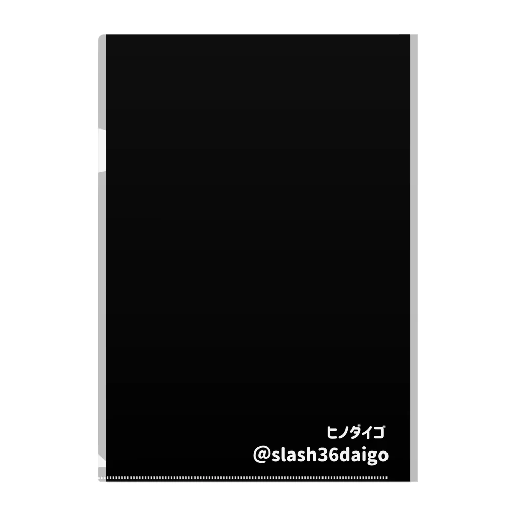 ヒノダイゴ　ｽﾗｯｼｭ切り絵のスラッシュ切り絵　虎 Clear File Folder