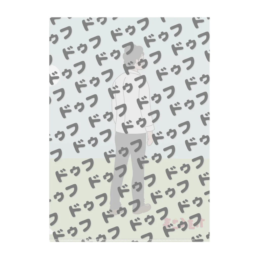 たすくこま公式ショップのたかちゃんに赤以外の服をクリアファイル Clear File Folder