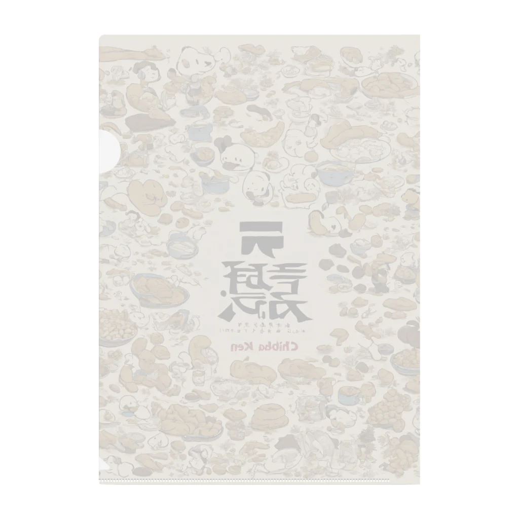 全国ご当地名産good+Sの千葉県ピーナッツ絵巻 Clear File Folder