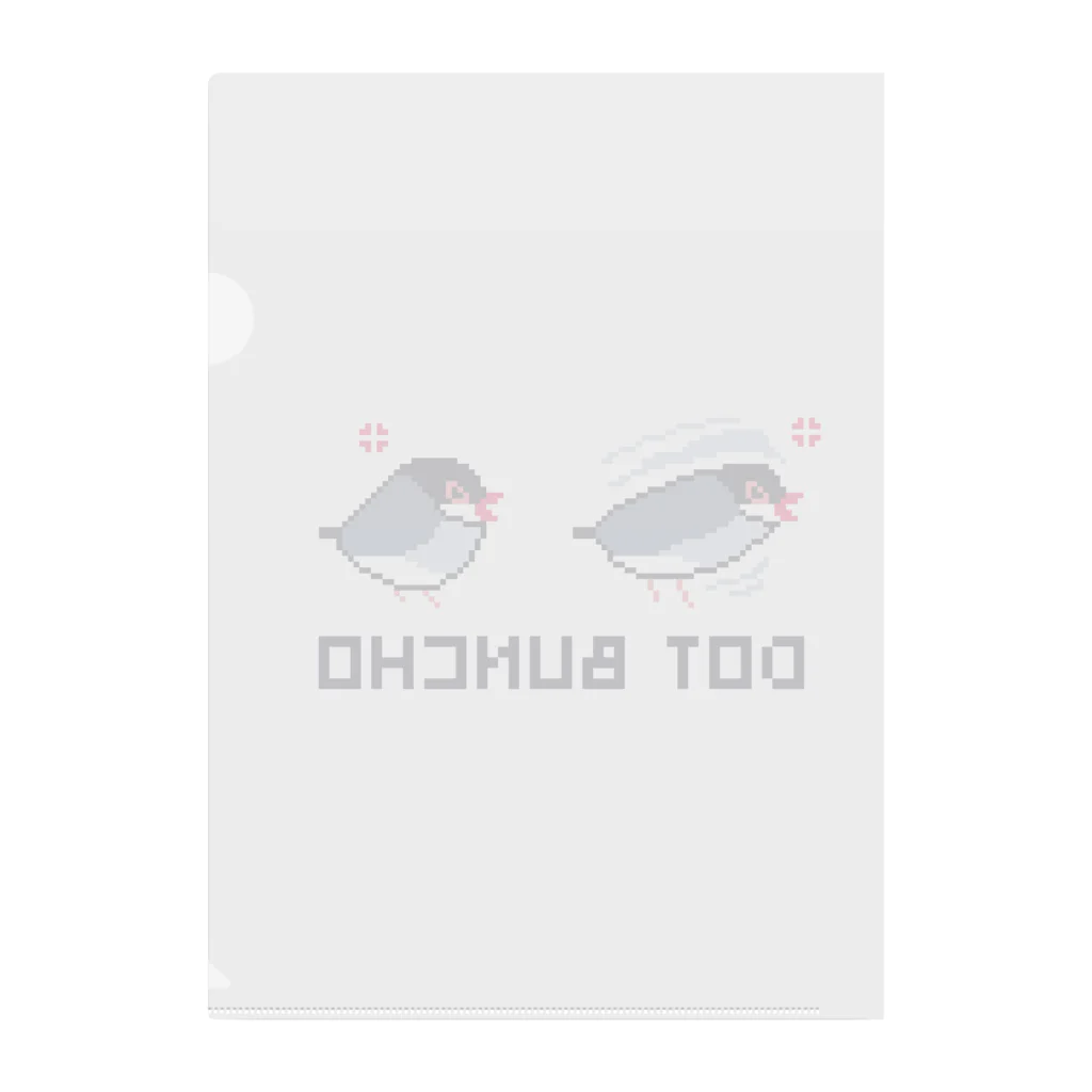 トモカピのドット文鳥（怒） Clear File Folder