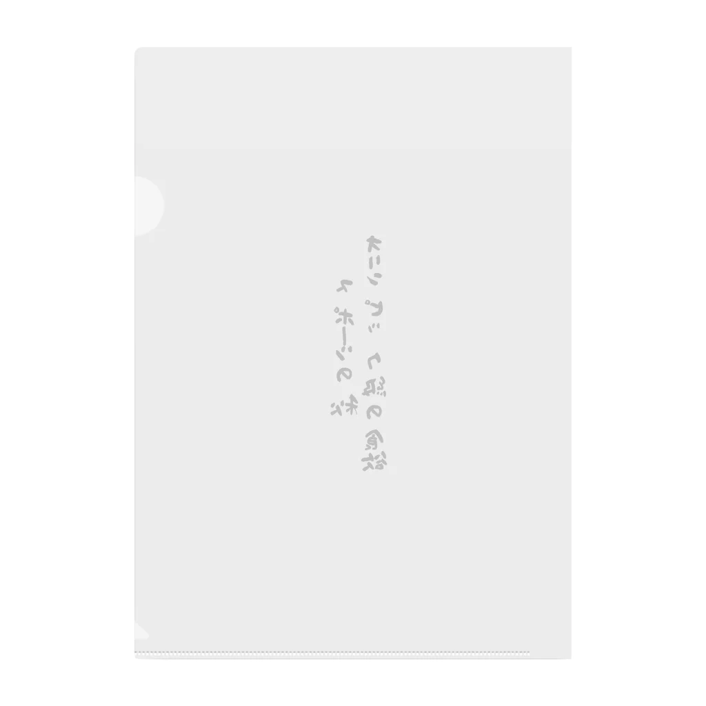 hichapのスポーツの秋 Clear File Folder