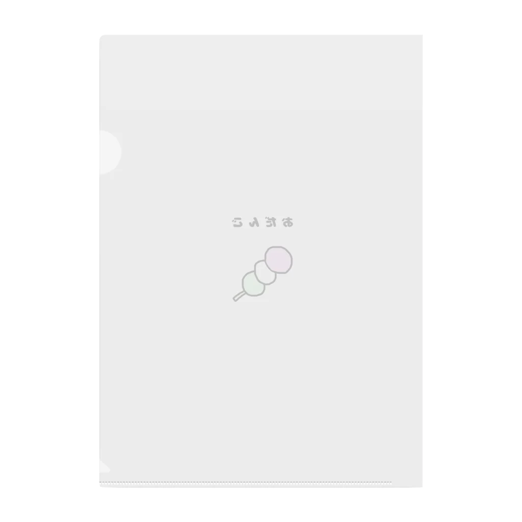 m_m_y_illustのたべもの　おだんご Clear File Folder