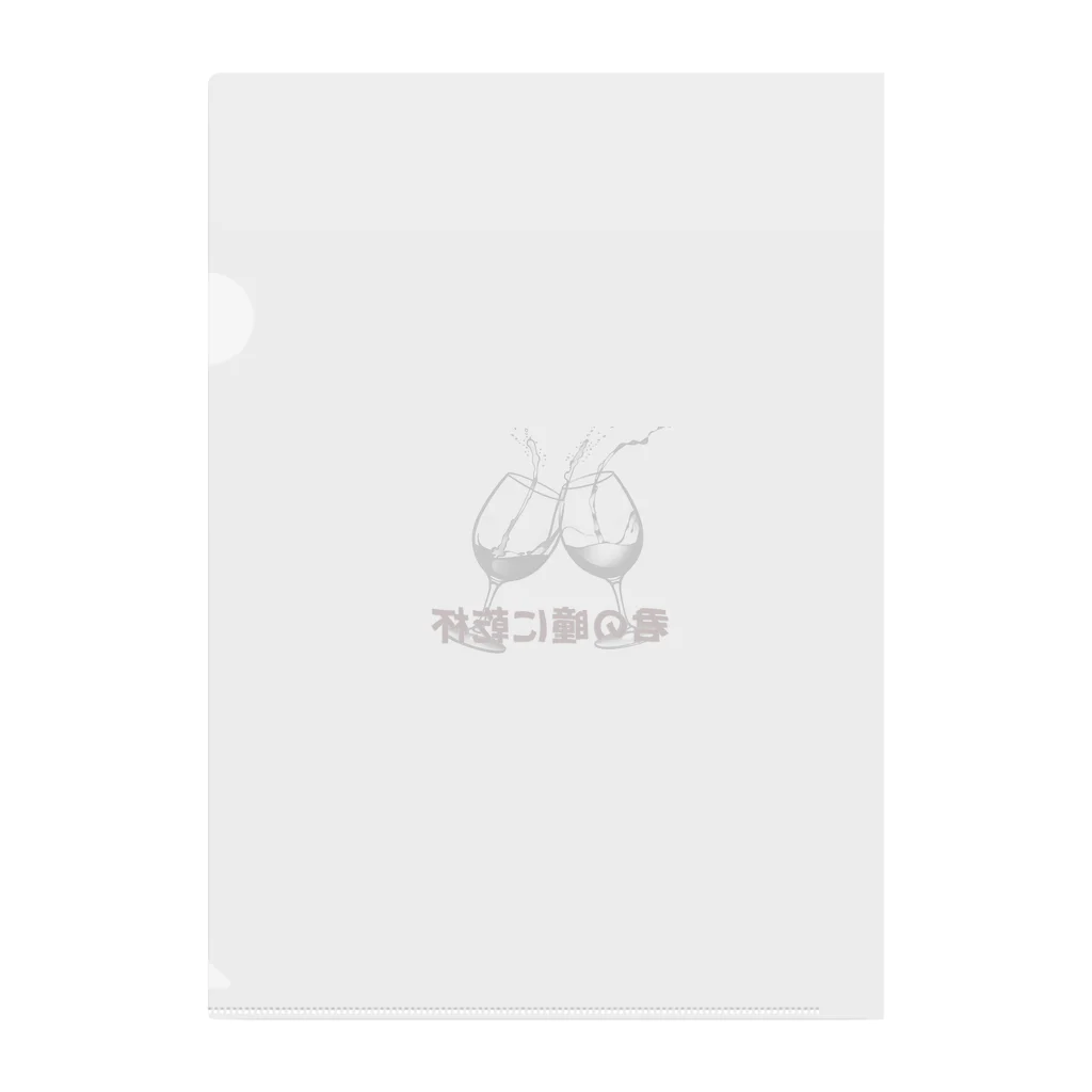 爆笑！言葉グッズの君の瞳に乾杯 Clear File Folder