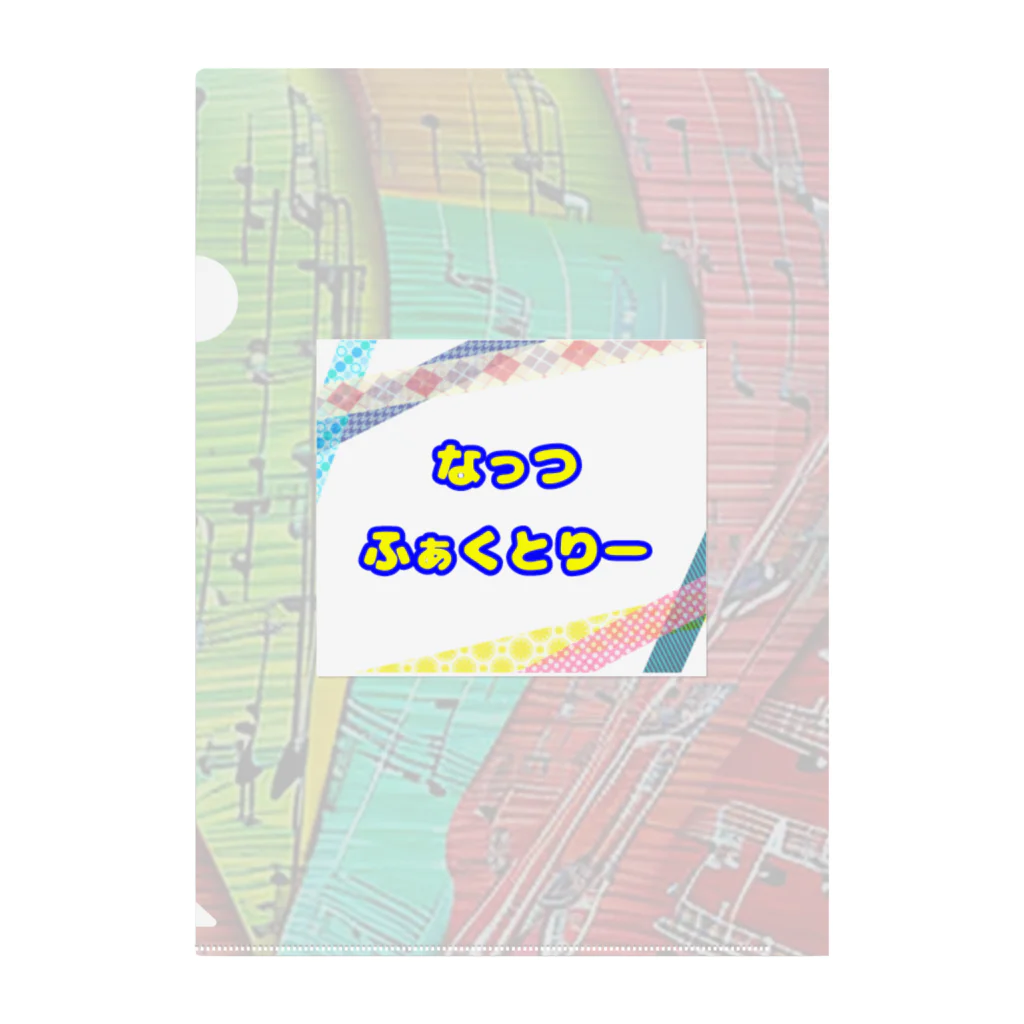 なっつ ふぁくとりーの柄物 Clear File Folder