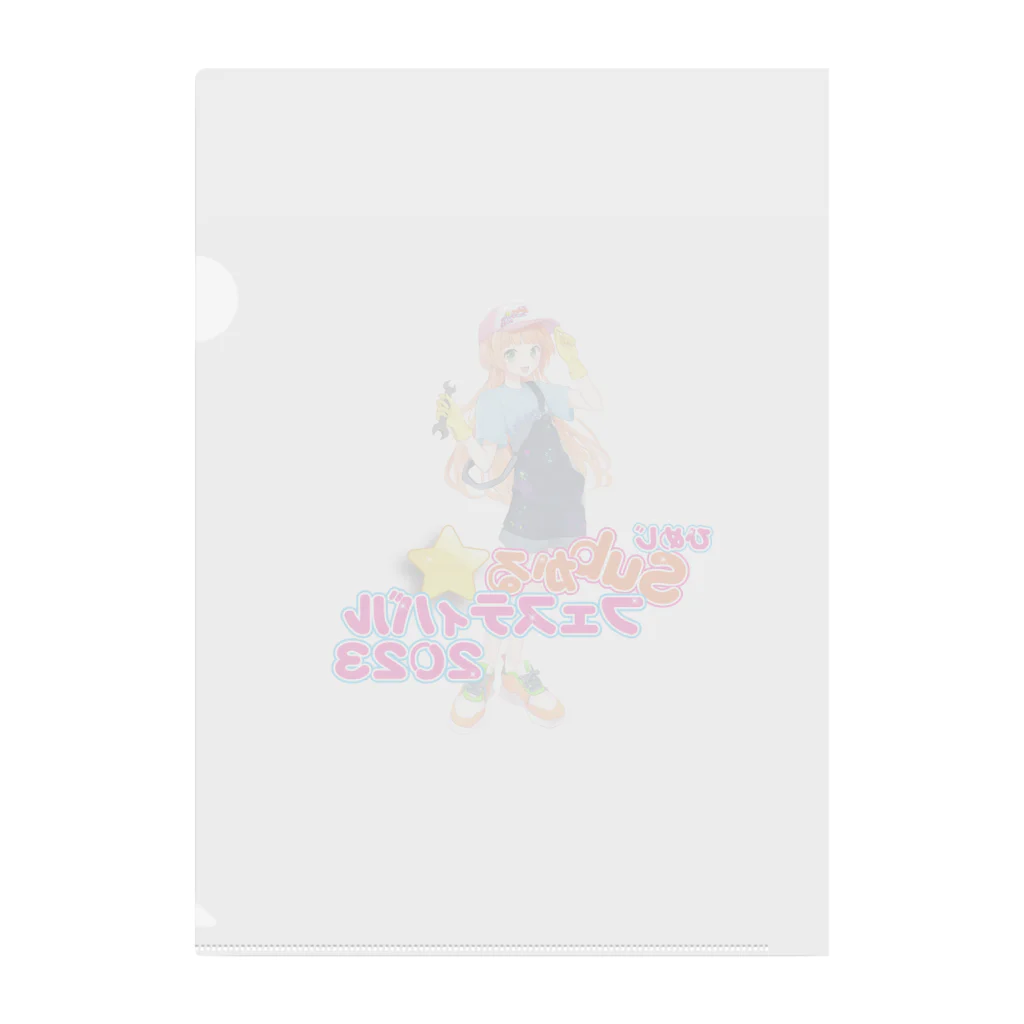 ひめじSubかる☆フェスティバルのひめじSubかる⭐️フェスティバル2023公式グッズ Clear File Folder