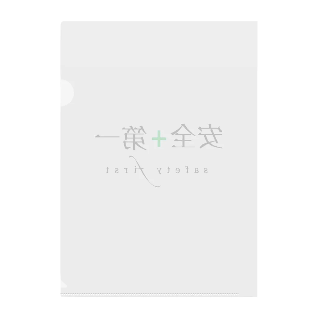 cocoの安全第一 Clear File Folder