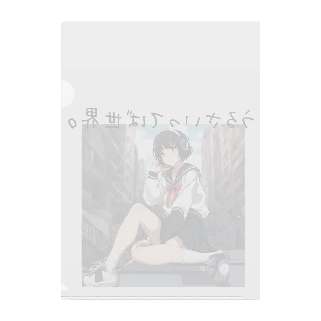 女子高生アニメ【君を想う僕と君】の騒々しい世界に生きる僕 Clear File Folder