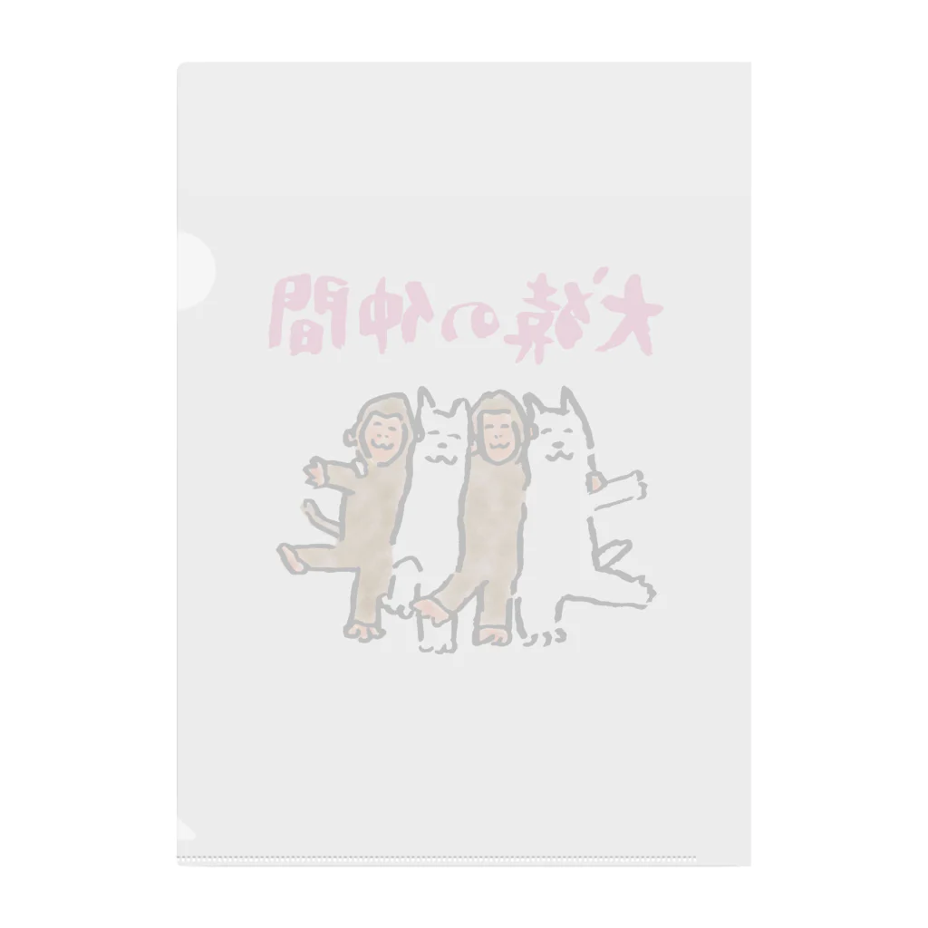 OLDBABY_SHOPの犬猿の仲間 Clear File Folder