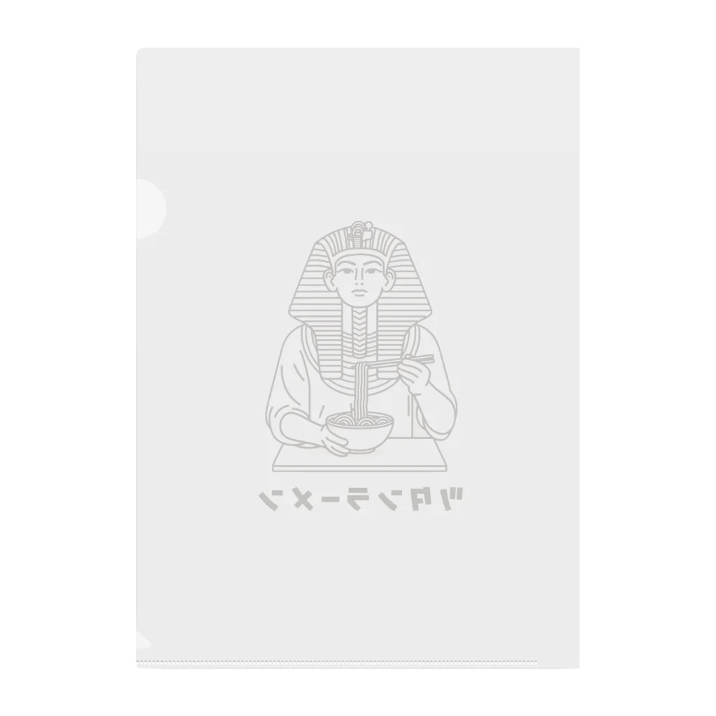 zhenyaのツタンラーメン Clear File Folder